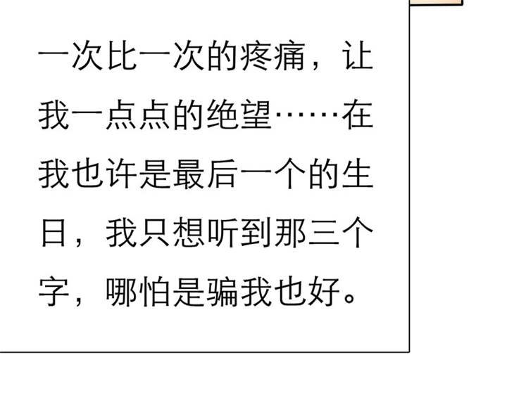 第64章：你爱过我吗