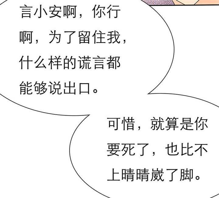 第65章：陆云湛！我快要死了！