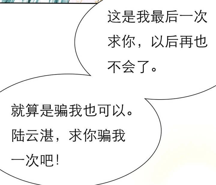 第65章：陆云湛！我快要死了！