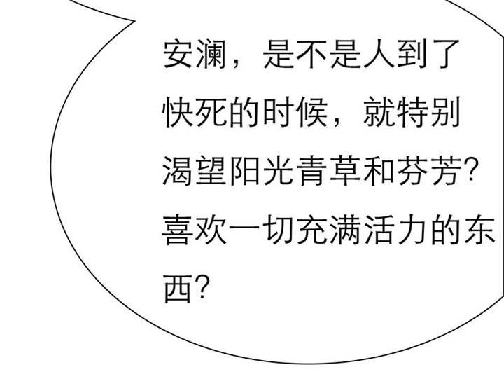 第65章：陆云湛！我快要死了！