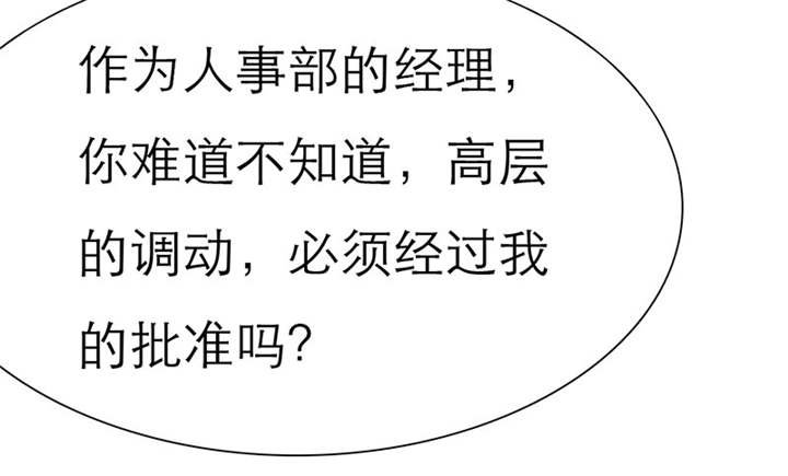 第67章：小安消失了