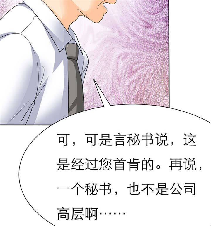第67章：小安消失了