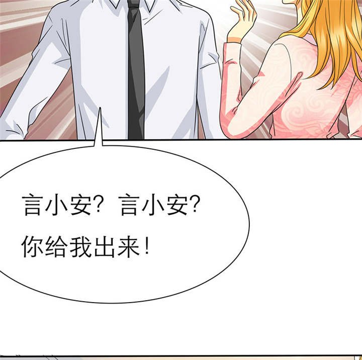 第67章：小安消失了