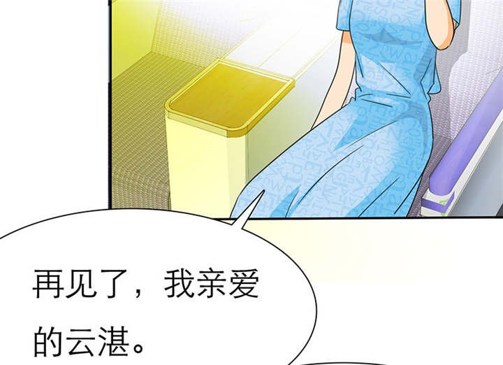 第68章：法国篇1：卑鄙的言之晴