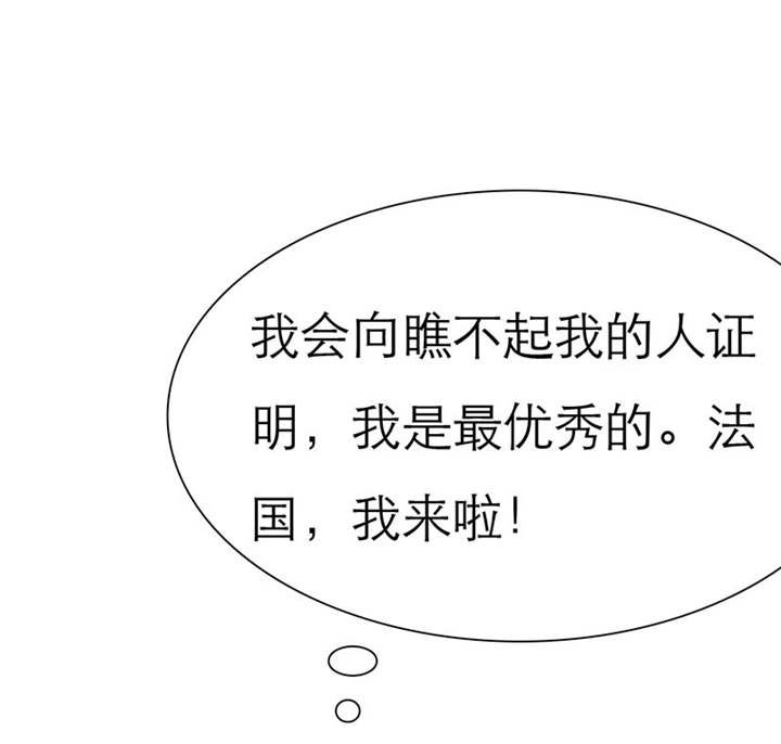 第68章：法国篇1：卑鄙的言之晴