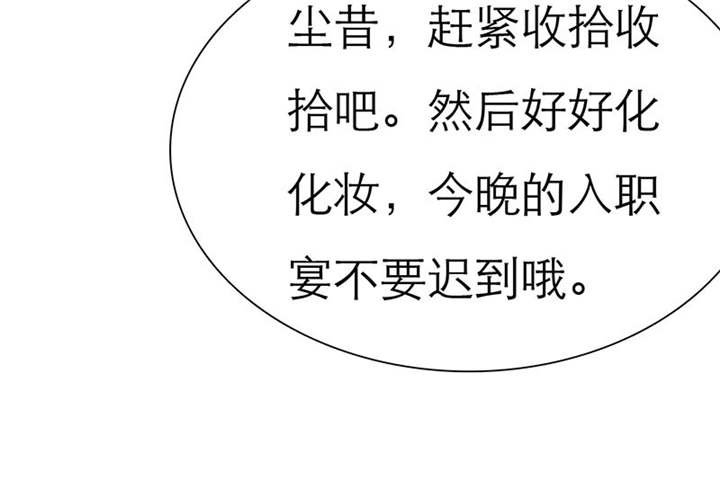 第68章：法国篇1：卑鄙的言之晴