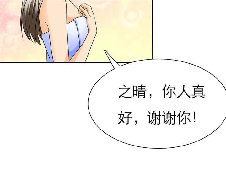 第68章：法国篇1：卑鄙的言之晴