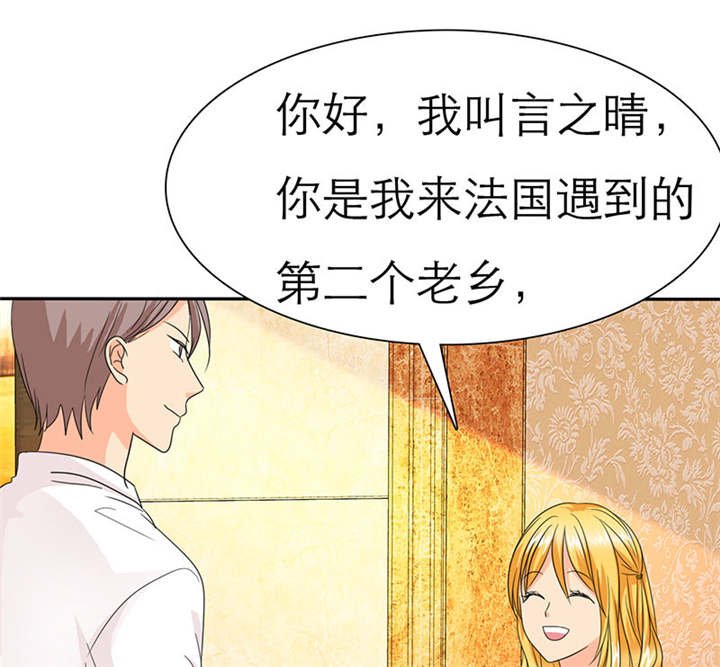 第69章：法国篇：表面姐妹