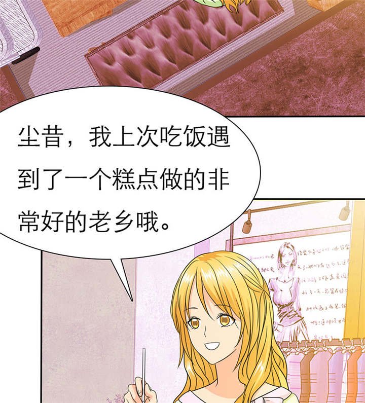 第69章：法国篇：表面姐妹