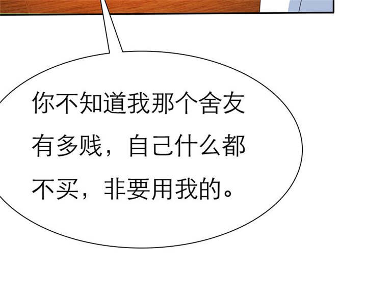 第70章：法国篇：言之晴道歉