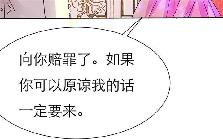 第70章：法国篇：言之晴道歉