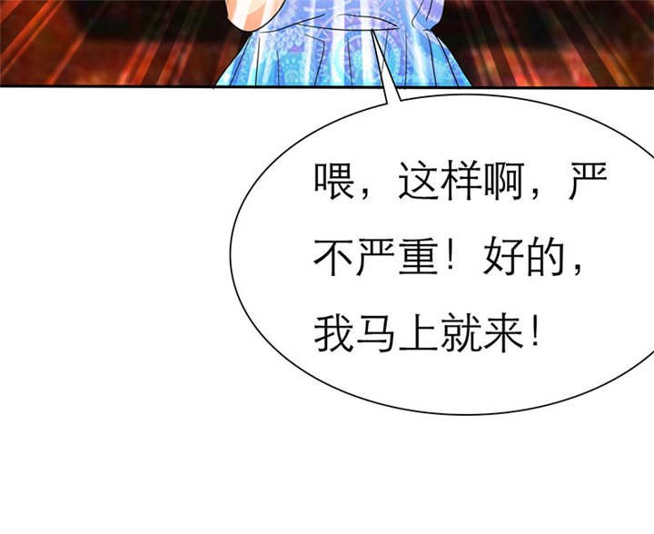 第70章：法国篇：言之晴道歉
