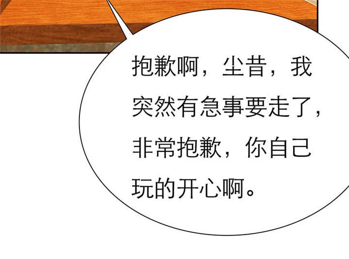 第70章：法国篇：言之晴道歉