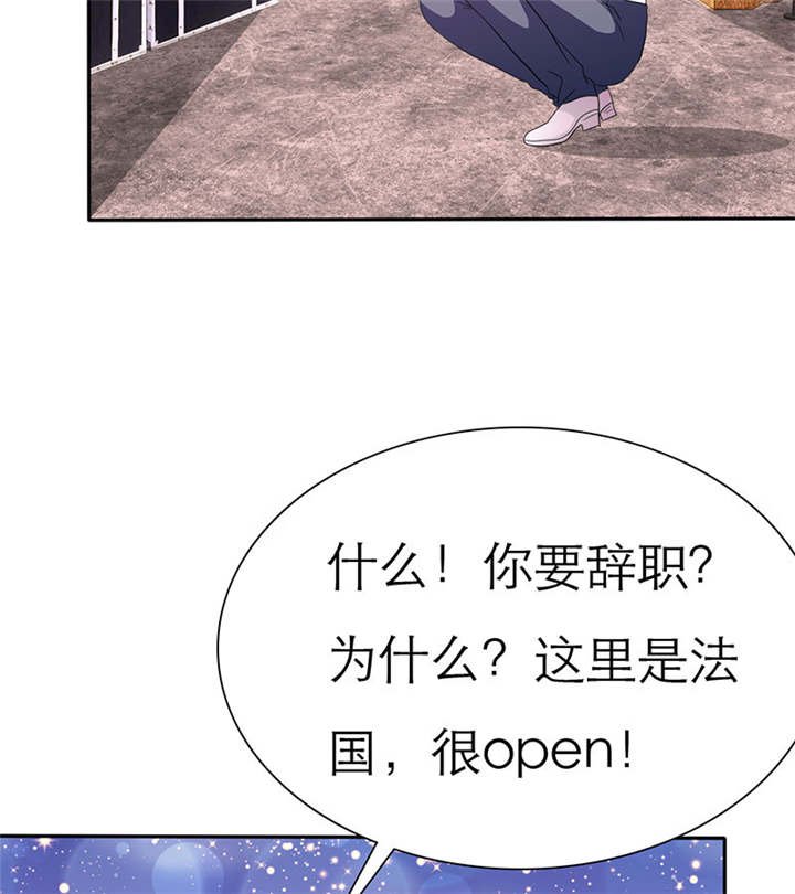 第70章：法国篇：言之晴道歉