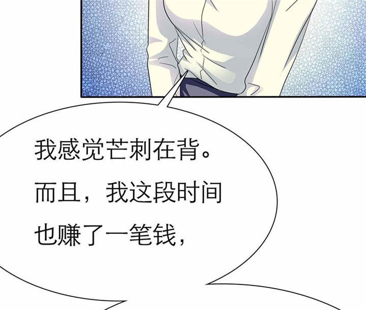 第70章：法国篇：言之晴道歉