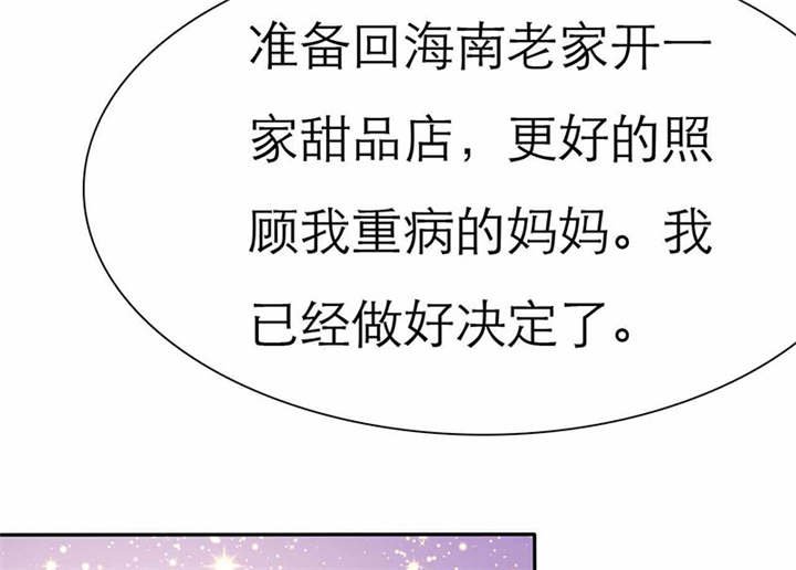 第70章：法国篇：言之晴道歉