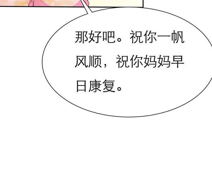 第70章：法国篇：言之晴道歉