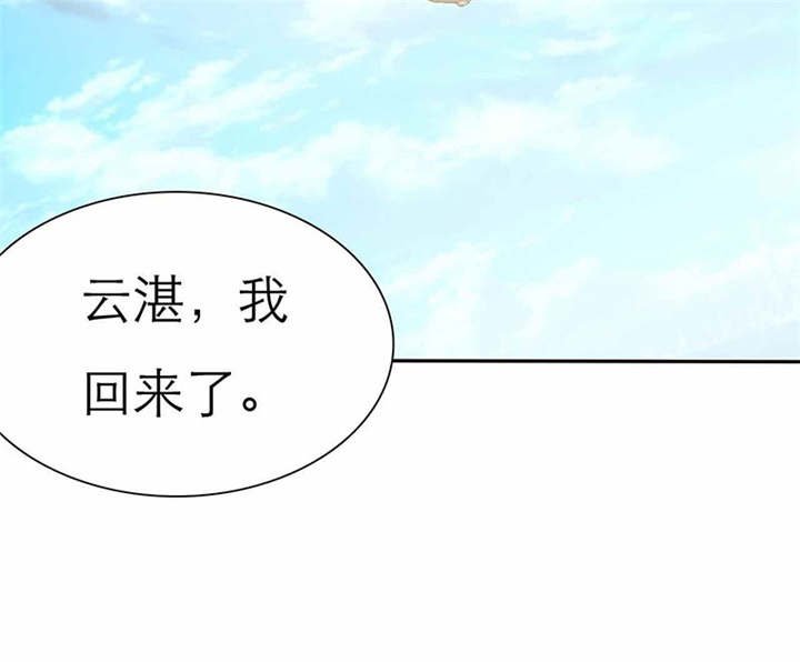 第70章：法国篇：言之晴道歉