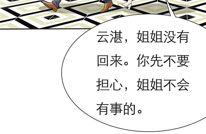第71章：云湛，你后悔么？
