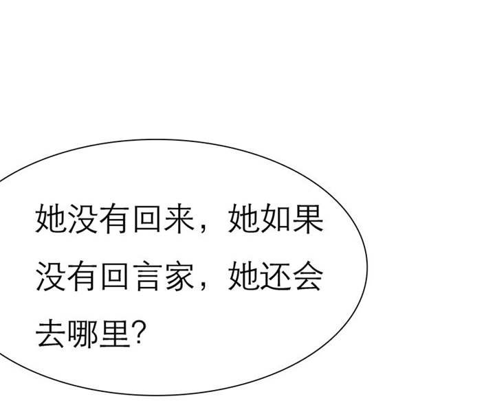 第71章：云湛，你后悔么？