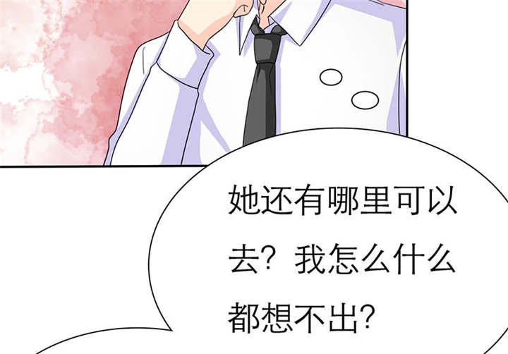 第71章：云湛，你后悔么？