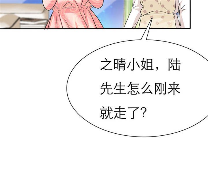 第71章：云湛，你后悔么？