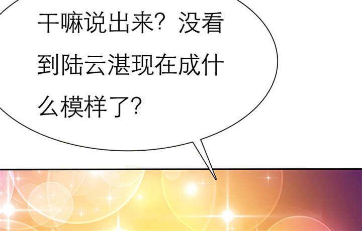 第71章：云湛，你后悔么？
