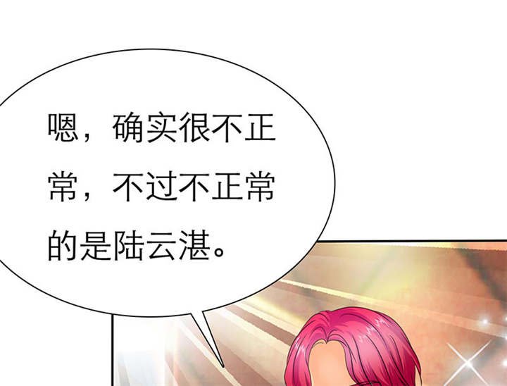 第71章：云湛，你后悔么？