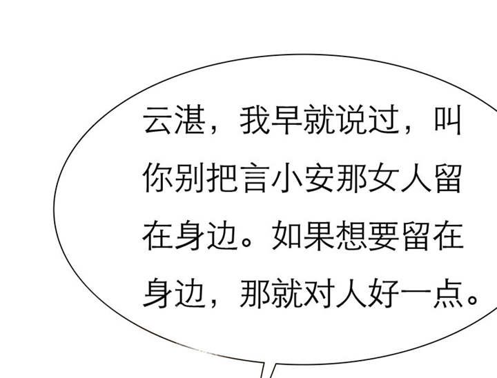 第71章：云湛，你后悔么？