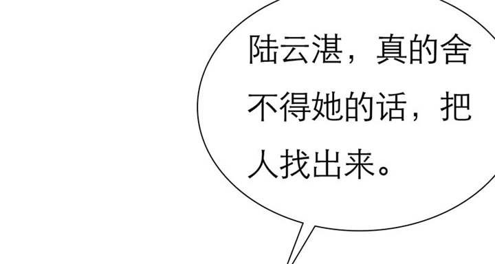 第71章：云湛，你后悔么？