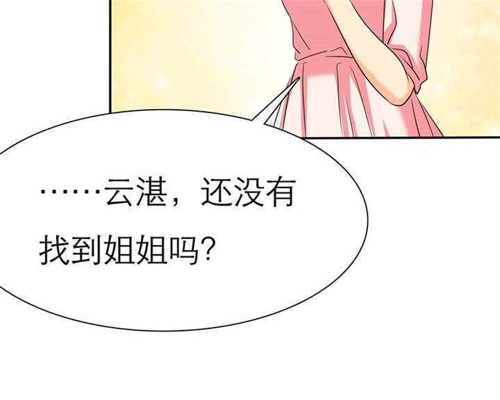 第72章：言之晴的生日