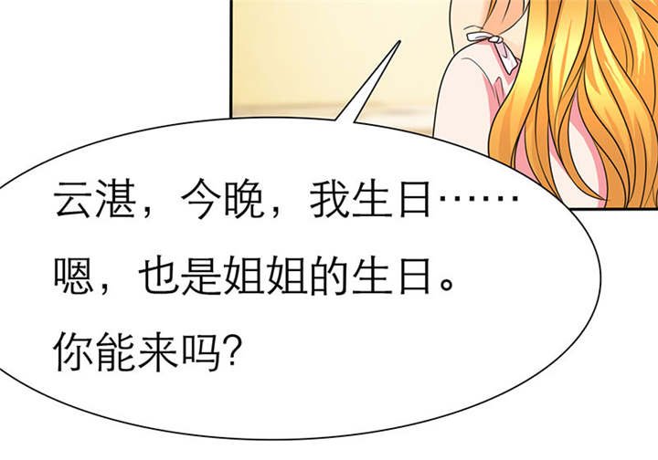 第72章：言之晴的生日
