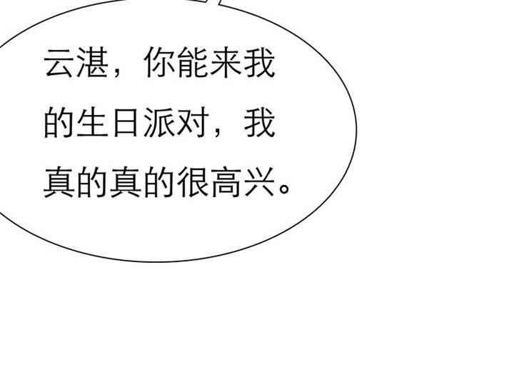 第73章：安澜搞事情