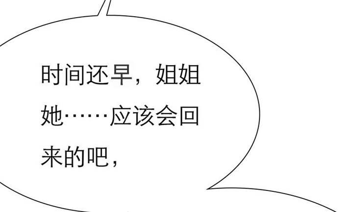 第73章：安澜搞事情