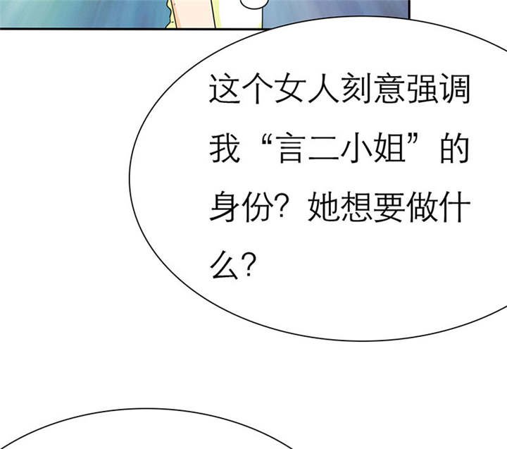 第73章：安澜搞事情