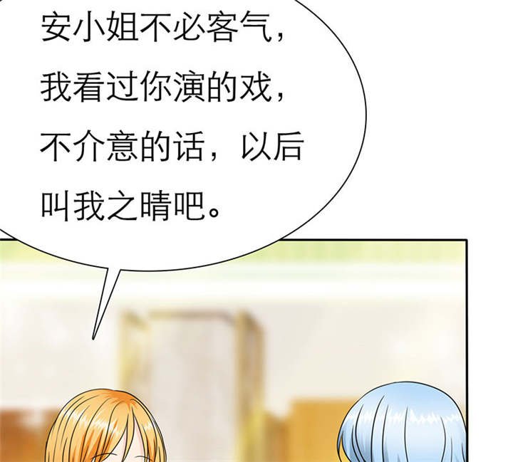 第73章：安澜搞事情