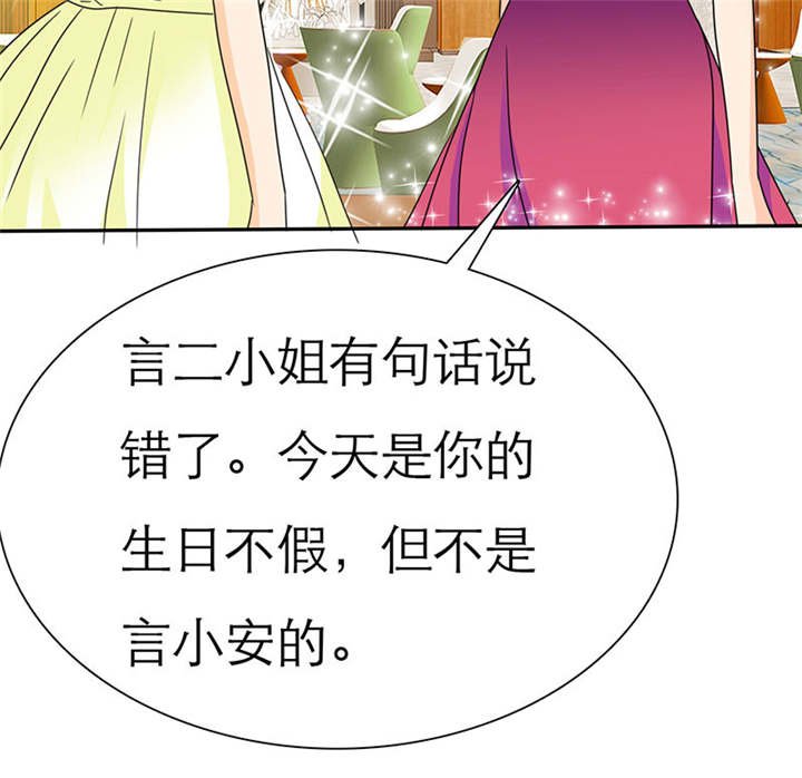 第73章：安澜搞事情