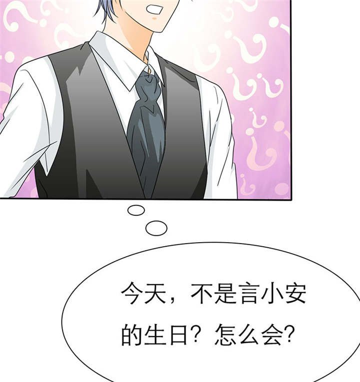 第73章：安澜搞事情