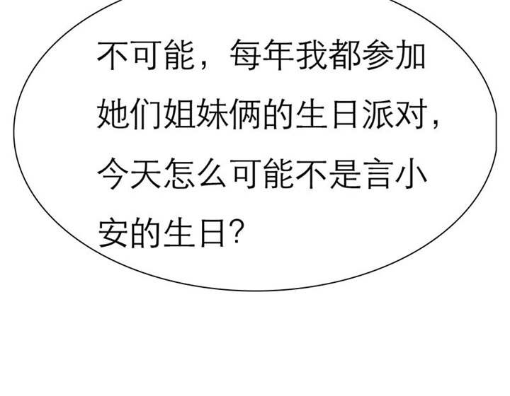 第73章：安澜搞事情