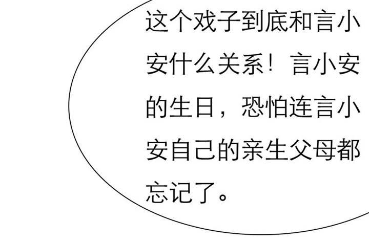 第73章：安澜搞事情