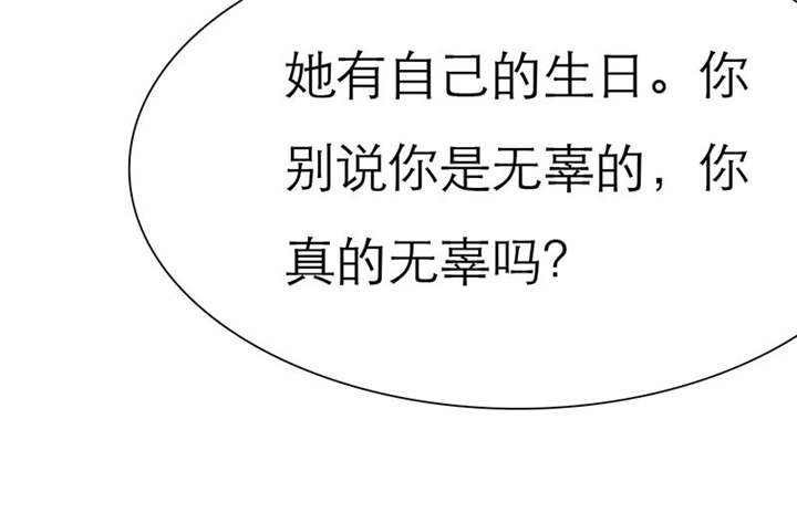 第74章：你的心不会痛么