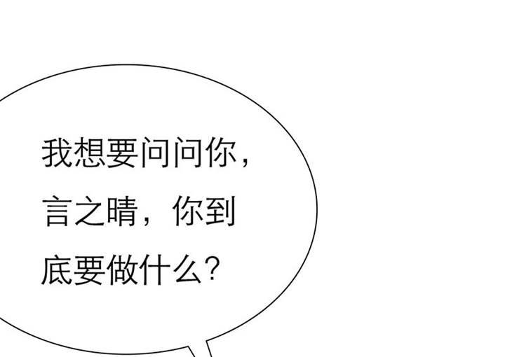 第74章：你的心不会痛么
