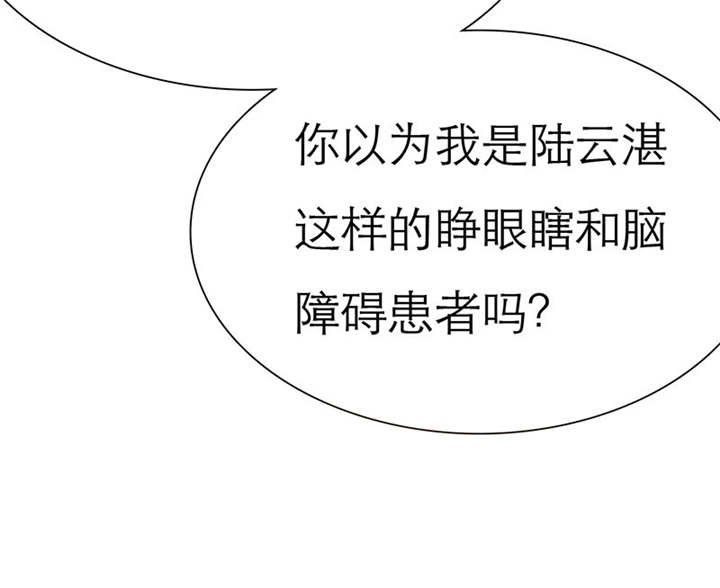 第74章：你的心不会痛么