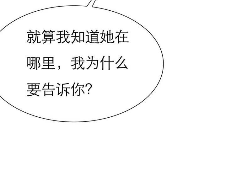 第74章：你的心不会痛么