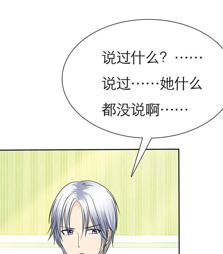 第74章：你的心不会痛么