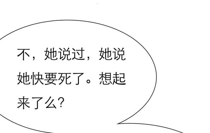 第74章：你的心不会痛么