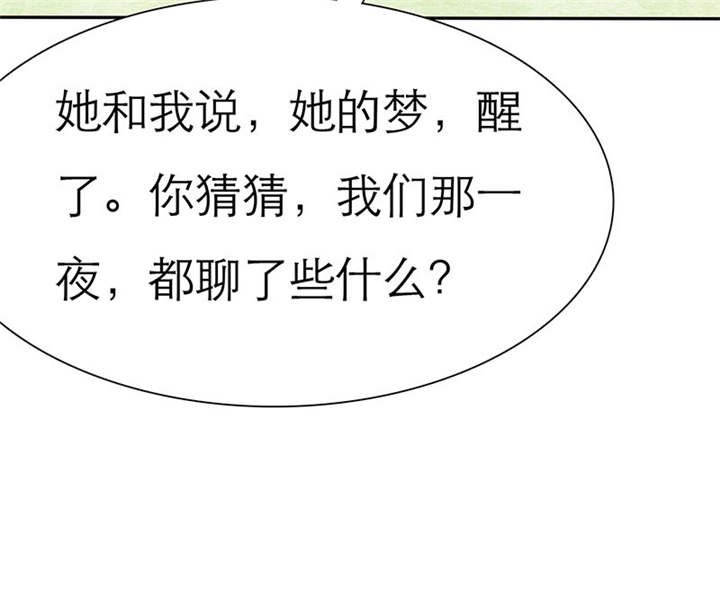 第74章：你的心不会痛么