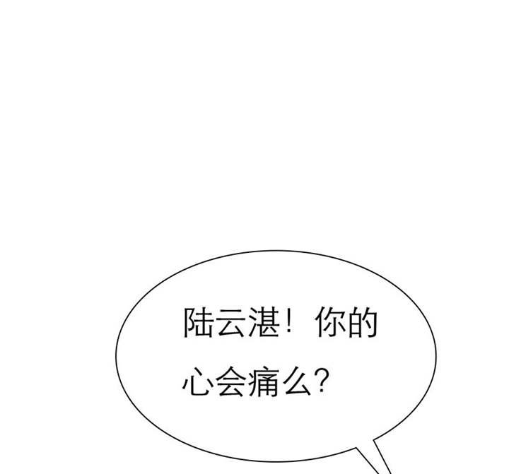 第74章：你的心不会痛么