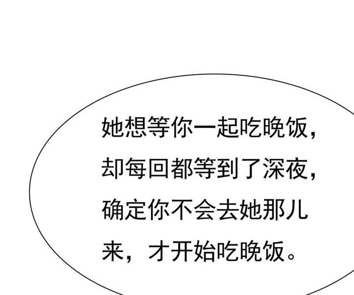 第75章：恭喜你，失去了一切