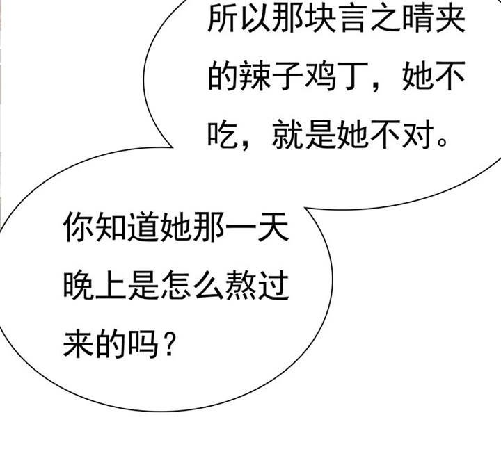 第75章：恭喜你，失去了一切